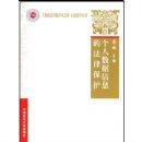 ����������Ϣ�ķ��ɱ���