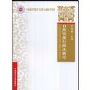 ��Ȼ��Դ����������(�Ϻ�����ѧԺѧ���Ŀ�)