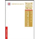 ����¢��֮����������(�Ϻ�����ѧԺѧ���Ŀ�-������ѧ����)