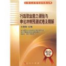 ����ְҵ�������������۳��Ԥ���Ծ������⣨2010���°棩������Ա¼�ÿ���ʵս����