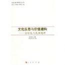 �Ļ���˼���ֵ��������ȫ�������徫�����徫���о�����