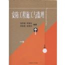 ��������ʩ�������(˾������ְҵ����ϵ�н̲�)