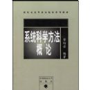 ϵͳ��ѧ��������(�¼�Ԫ�ߵ�����ԺУϵ�н̲�)