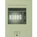 �̷�ѧ�̳�(�¼�Ԫ�ߵ�����ԺУϵ�н̲�)