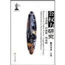 ��Ȩ���о�(����Ȩ����Ȩ˾��Ȩ)(����ʱ������)