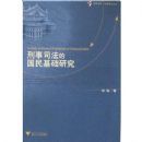 ����˾���Ĺ�������о�(�⻪��ѧ����ѧ��ʿ�Ĵ�)