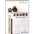 ��˾��ҵ���о�(�������÷����۴���)