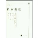 ����ƶ�(�й�������ѧ���)