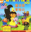 �ҺͶ���ȥ̽�գ�˫����£���ͯ��԰ð�ռ�(ȫ����)(������)