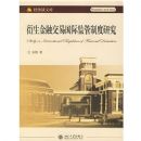 �������ڽ��׹��ʼ���ƶ��о�(���÷��Ŀ�)