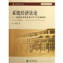 ϵͳ���÷���--���÷����ʼ�����WTO��ϵ�о�/���÷��Ŀ�(���÷��Ŀ�)