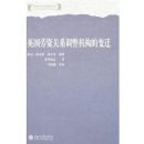 Ӣ�����ʹ�ϵ���������ı�Ǩ