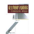 �۹�����������������(��Ϊ�����ܷ�ѧ��һ������ǰ��)/˰��ѧ�о��Ŀ�(˰��ѧ�о��Ŀ�)