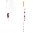 ������Ұ�µĲ�������/˰��ѧ�о��Ŀ�