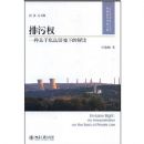 ����Ȩ--һ�ֻ���˽���ﾳ�µĽ��(������ѧ�о��Ŀ�)