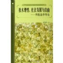 ����������ᷢչ������--�Ƽ���ѧ����/�Ƽ���ѧ�۴�