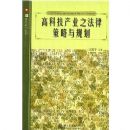 �߿Ƽ���ҵ֮���ɲ�����滮/�Ƽ���ѧ�۴�(�Ƽ���ѧ�۴�)