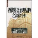 Ͷ�ʻ��������ṹ֮���ɷ���/���ʽ��ڷ��۴�