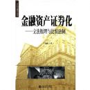 �����ʲ�֤ȯ��--����ԭ����ȽϷ���/���ʽ��ڷ��۴�(���ʽ��ڷ��۴�)