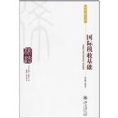 ����˰�ջ���(˰��ѧ�о��Ŀ�)