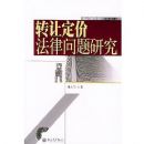 ת�ö��۷��������о�(˰��ѧ�о��Ŀ�)