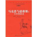 ����˼�����˹:ѧ��˼���ϵ