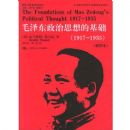 ë������˼��Ļ���(1917-1935)(��ͼ��)