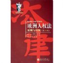 ŷ����Ȩ��:ԭ��������(��3��)(���編ѧ���)(JACOBS