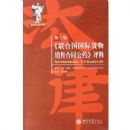 ���Ϲ����ʻ������ۺ�ͬ��Լ����(��3��)(���編ѧ���)