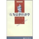 ��Ϊ���ɾ���ѧ/���뾭��ѧ���(���뾭��ѧ���)