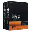 ���ʷ�(����)(��5��)(���編ѧ��Ҫ��Ӱӡ��)(International