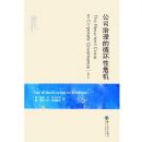 ��˾������ѭ����Σ��(��˾���빫˾�������)