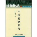 �й�˰������(��ѧ�۴�)