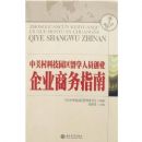 �йش�Ƽ�԰����ѧ��Ա��ҵ:��ҵ����ָ��(����ʵ�����)