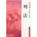 ѧϰʽ�����ѧ����:�̷�