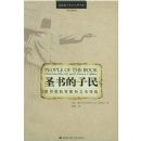 ʥ�������:�����̵����ʺ��ı���ͳ