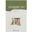 ������ɭ�������о�