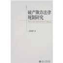 �Ʋ���թ���ɹ����о�