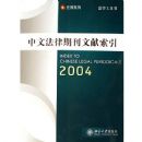 ���ķ����ڿ���������(2004��ѧ������)/Ԫ��ϵ��(Ԫ��ϵ��)