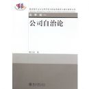 ��˾������(��ѧ��)(��������������ѧ�ص��о������ش���Ŀ�ɹ�����)