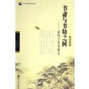 ��ի���鷻֮��--����ӵ����о�