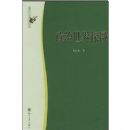 ��������̽΢/�����뷨��˼���۴�