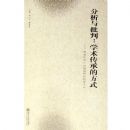 ����������--ѧ�����еķ�ʽ(���������й���ѧ��δ�ȥ)