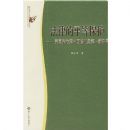 ���ɵ�ƽ�ȱ���(�����ܷ���ʮ����������һ���о�)/�����뷨��˼���۴�(�����뷨��˼���۴�)