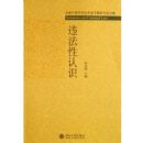 Υ������ʶ(ȫ���������̷�ѧ��ר�����ֻ��ļ�)