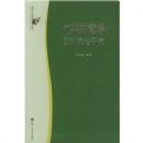 ���ܵ��⺭(ŷ���ܷ��о�)/�����뷨��˼���۴�(�����뷨��˼���۴�)