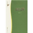 ����֮ά/�����뷨��˼���۴�