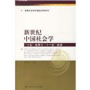 �������й����ѧ:"ʮ��"�ع���"ʮһ��"հ��