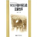 WTO�µ��й��������Ʊ��