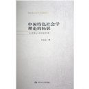 �й���ɫ���ѧ���۵���չ